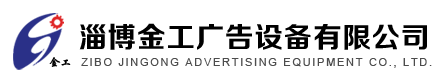 淄博錦彤化纖有限公司